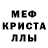Alpha-PVP кристаллы Kseniia Ostanina