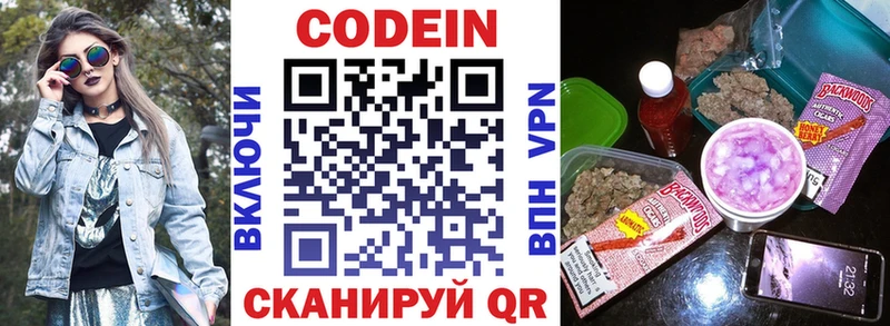 наркотики  Салаир  Codein Purple Drank 