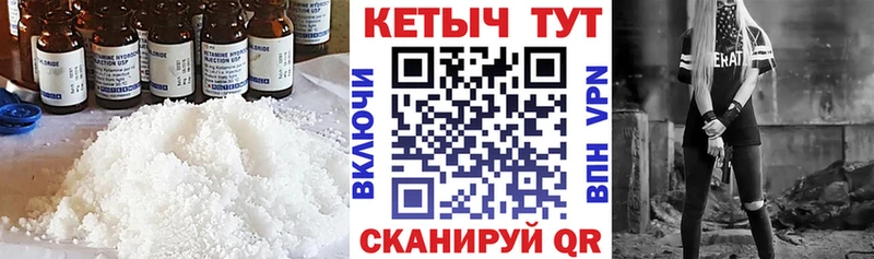 КЕТАМИН VHQ  Салаир 