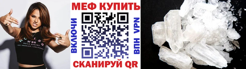 МЕФ кристаллы  Салаир 